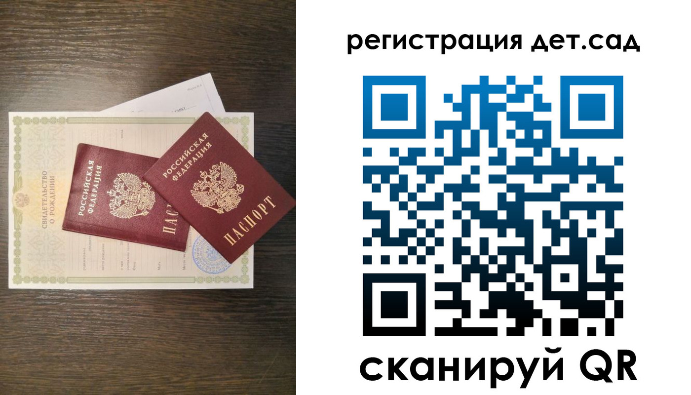 временная регистрация гарантия в Советском