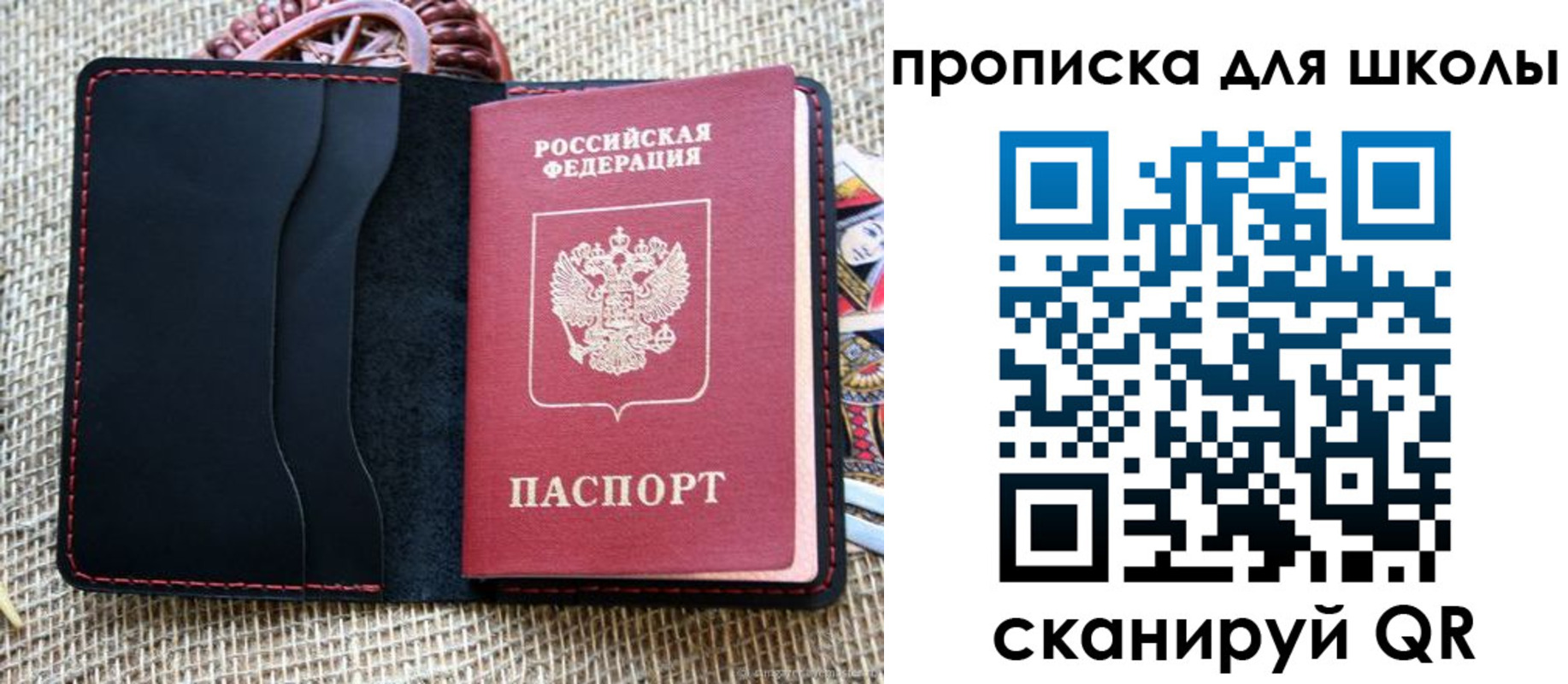 временная регистрация в квартире в Советском