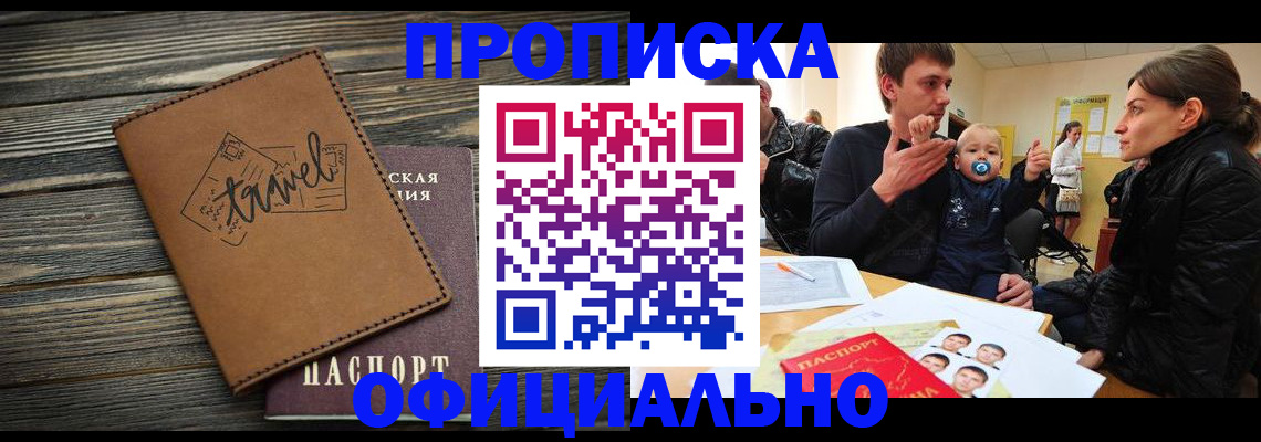 пропишу в квартире в Советском